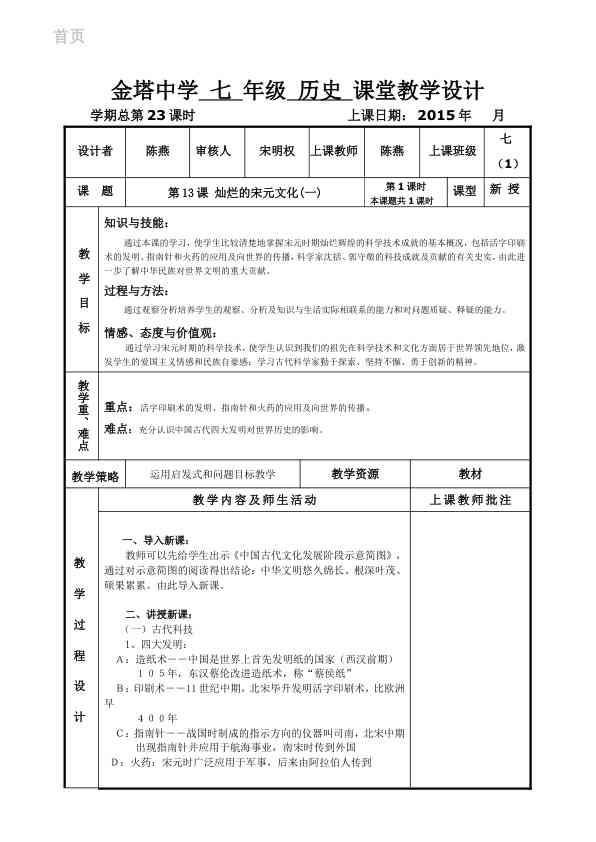 七、历史