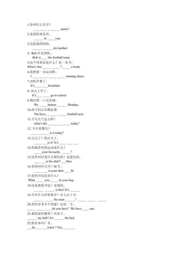初中完成句子训练