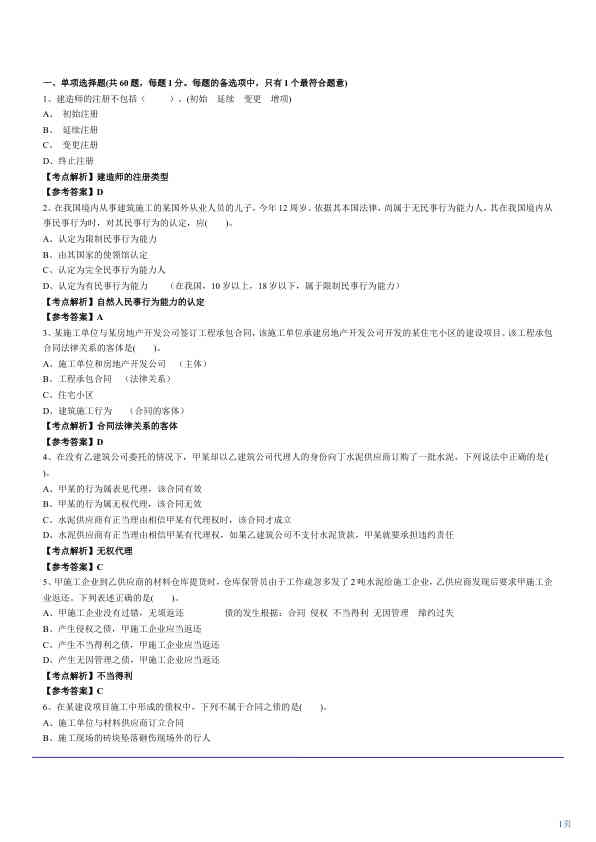 法规集合