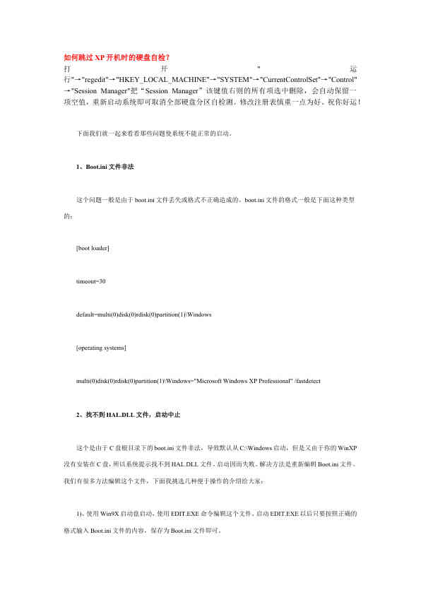 电脑维修密绝