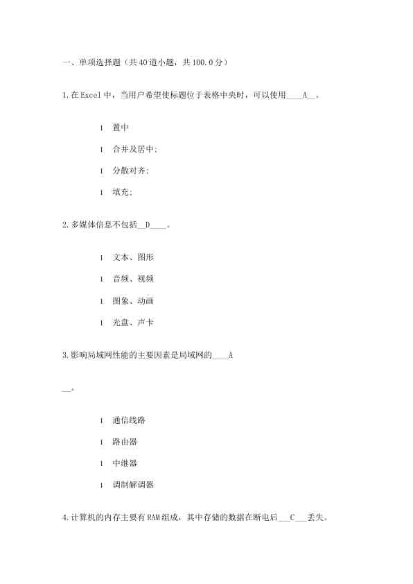 计算机