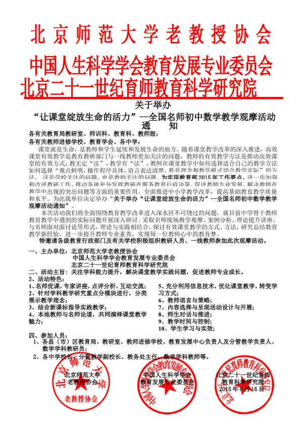 长沙初中数学_图文